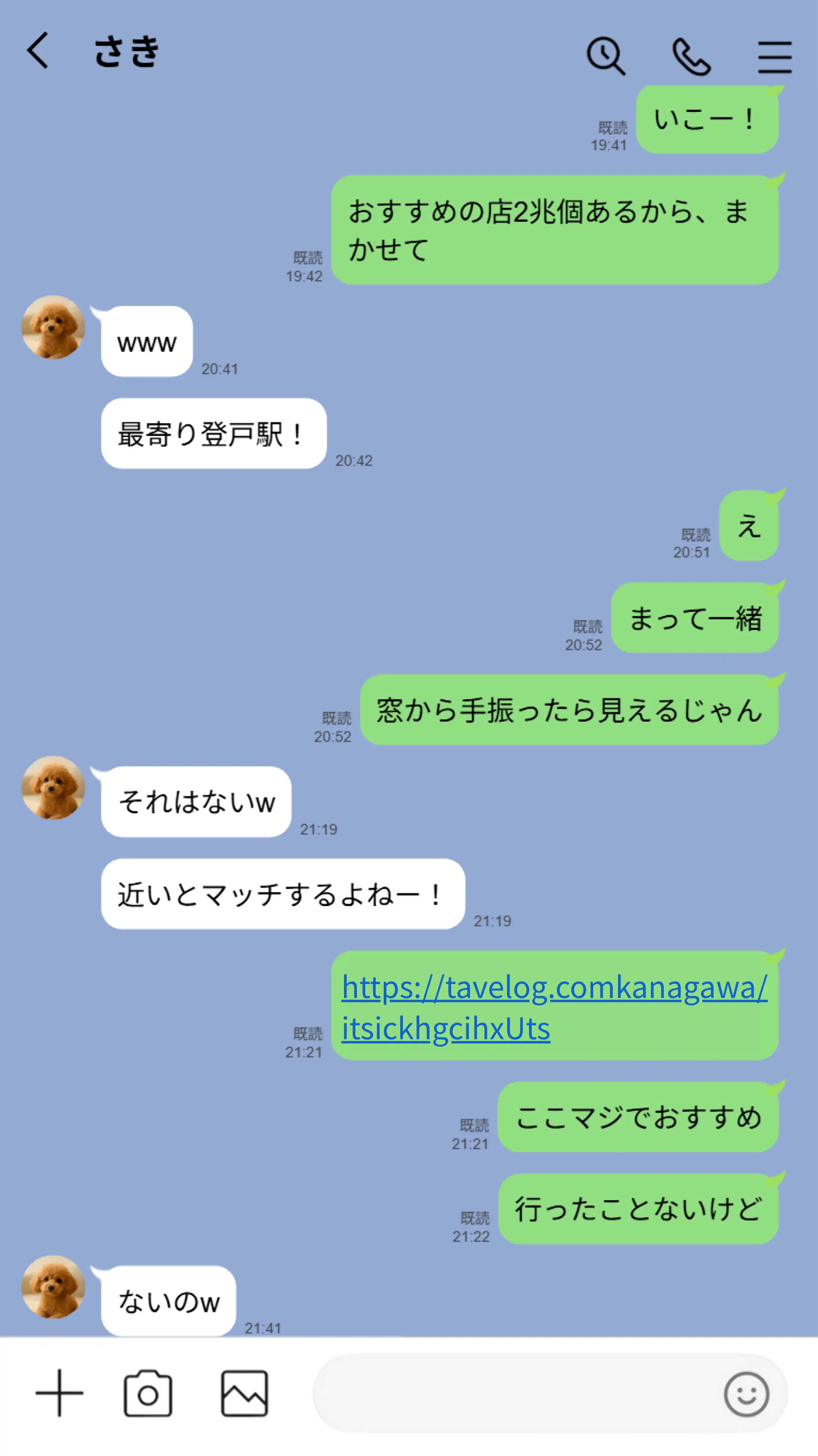 『【実話】童貞マチアプ体験記！冴えないエンジニア（23）が愛を証明するまでwww』（作：実話本舗）の試し読み画像5